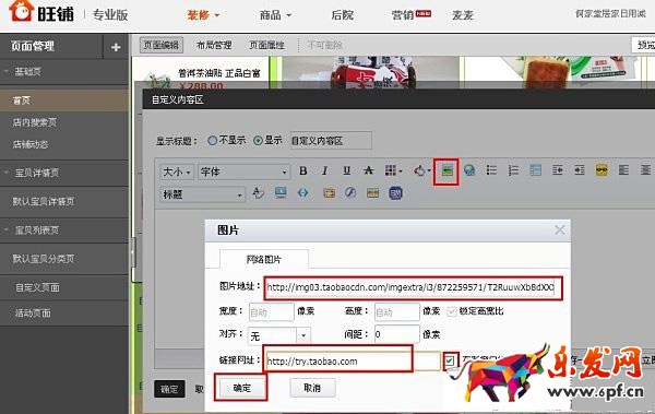 淘寶試用中心logo設置方法，商家如何成功申請參加活動？4