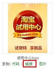 淘寶試用中心logo設置方法，商家如何成功申請參加活動？3