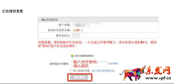 手淘流量渠道——手機淘寶分享有禮活動 手淘流量渠道——手機淘寶分享有禮活動