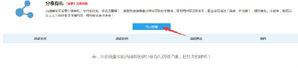 手淘流量渠道——手機淘寶分享有禮活動 手淘流量渠道——手機淘寶分享有禮活動