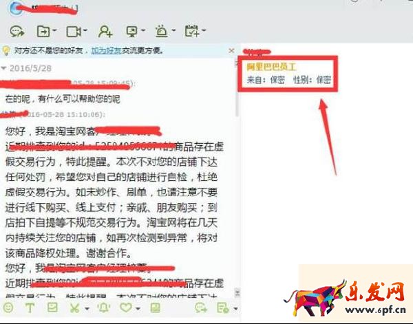 收到淘寶虛假交易警告了,怎么辦? 收到淘寶虛假交易警告了,怎么辦?