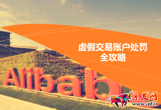 刷單被發現如何申述能成功