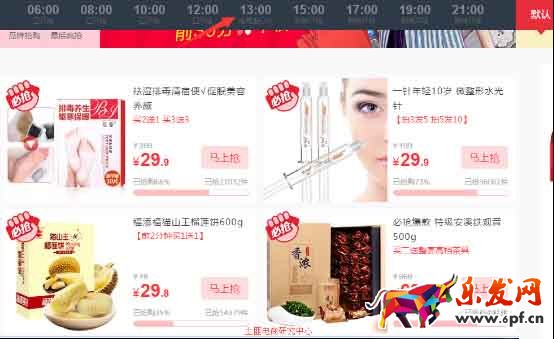 強行通過淘搶購硬性指標