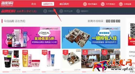 強行通過淘搶購硬性指標