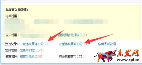 強行通過淘搶購硬性指標