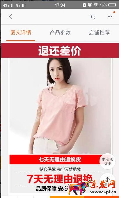 無線端手淘直通車怎么做? 無線端手淘直通車怎么做?