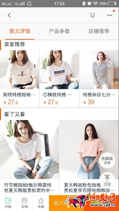 無線端手淘直通車怎么做? 無線端手淘直通車怎么做?