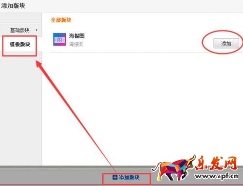 手把手教你做阿里旺鋪全屏裝修 手把手教你做阿里旺鋪全屏裝修