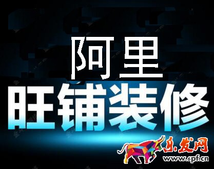 最新的阿里旺鋪裝修代碼布局設計 最新的阿里旺鋪裝修代碼布局設計