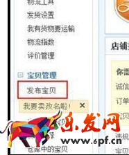 一看就會的淘寶店鋪裝修步驟 一看就會的淘寶店鋪裝修步驟