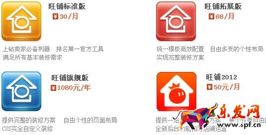 一看就會的淘寶店鋪裝修步驟 一看就會的淘寶店鋪裝修步驟