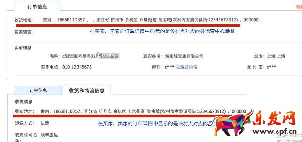 農村淘寶代購商品流程及注意事項