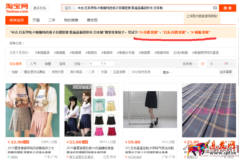 2016.17想讓一個新品30天打爆,這些工作你要做387.png 2016.17想讓一個新品30天打爆,這些工作你要做387.png