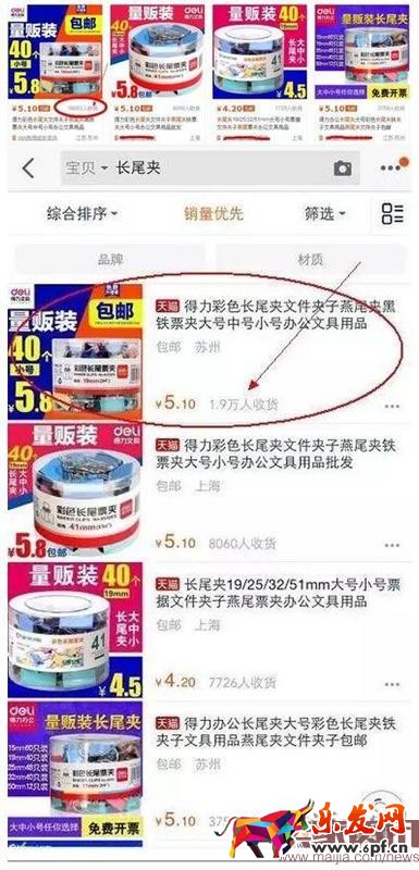 掌握攻防節奏,小夾子也能月銷30000件