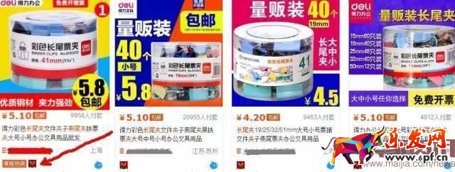 掌握攻防節奏,小夾子也能月銷30000件