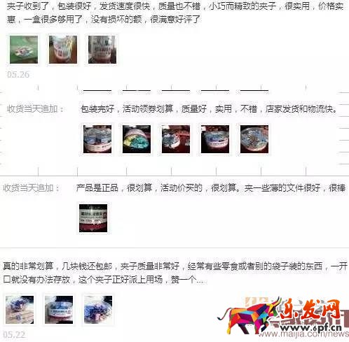 掌握攻防節奏,小夾子也能月銷30000件