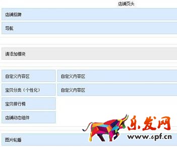 淘寶旺鋪應(yīng)該怎么裝修?
