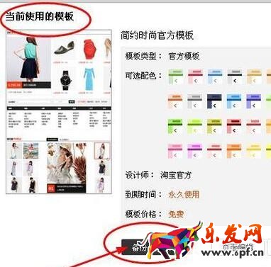 淘寶專業版店鋪裝修如何備份模板 淘寶專業版店鋪裝修如何備份模板