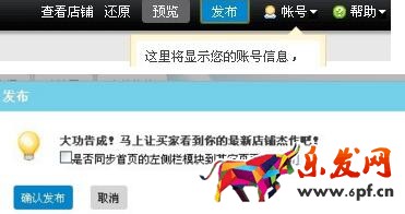 淘寶店鋪添加背景音樂的步驟