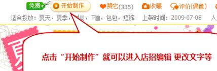 做淘寶旺鋪裝修,第一屏千萬別浪費了! 做淘寶旺鋪裝修,第一屏千萬別浪費了!