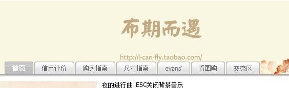 做淘寶旺鋪裝修,第一屏千萬別浪費了! 做淘寶旺鋪裝修,第一屏千萬別浪費了!