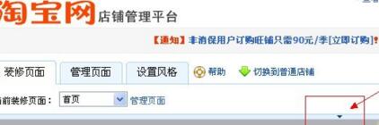 新版旺鋪寶貝分類不顯示的解決方法