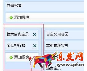 新版旺鋪寶貝分類不顯示的解決方法