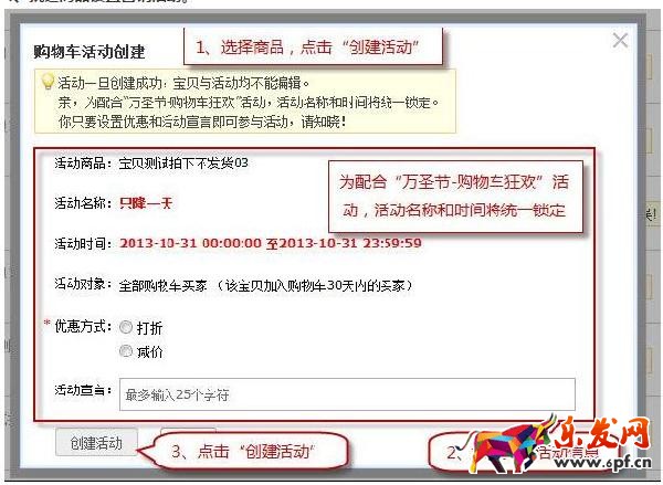 淘寶購物車營銷怎么設(shè)置?