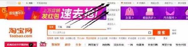 淘寶小號后臺如何截圖 淘寶小號后臺如何截圖