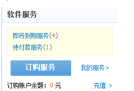 淘寶旺鋪快到期了,新手賣家怎么給淘寶旺鋪續費? 淘寶旺鋪快到期了,新手賣家怎么給淘寶旺鋪續費?