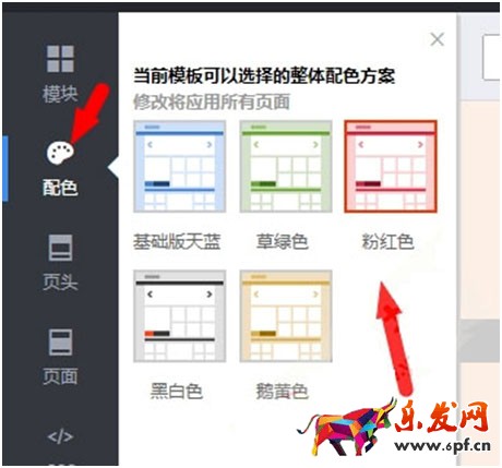 店招背景設置 店招背景設置