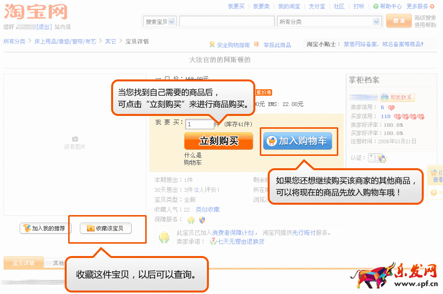 什么樣的寶貝才能讓買家拍下?