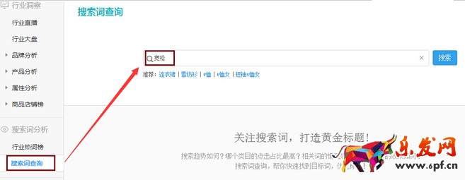 生意參謀禁止爬數據后 如何做一個高價值標題？