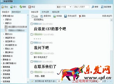 退換貨問題——到底是誰的錯(cuò)？
