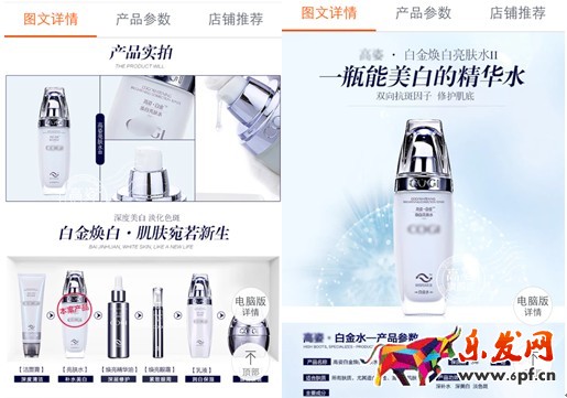 想要在無線端有高轉化率 詳情頁質量很重要-2.jpg