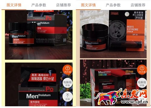 想要在無線端有高轉化率 詳情頁質量很重要.jpg