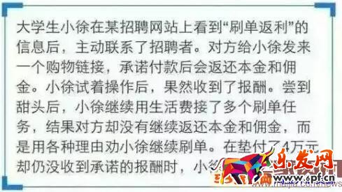 淘寶墊付單可靠嗎?淘寶墊付單常見的騙局類型匯總 淘寶墊付單可靠嗎?淘寶墊付單常見的騙局類型匯總
