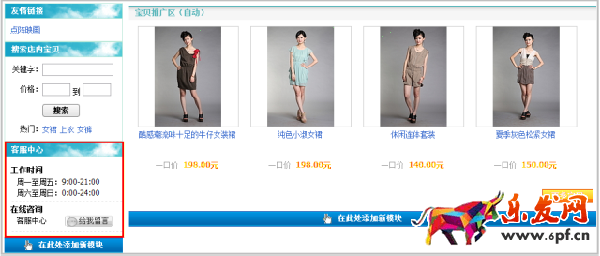 添加客服中心模塊