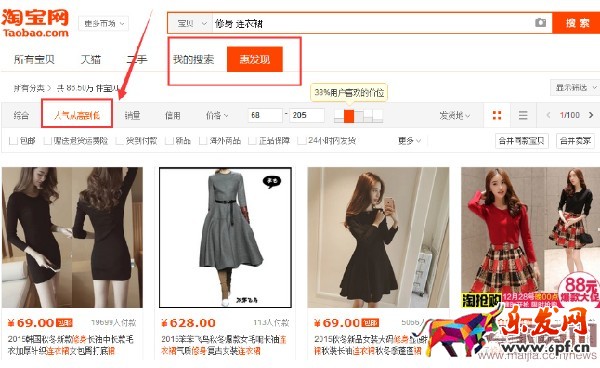 淘寶惠發(fā)現(xiàn) 淘寶惠發(fā)現(xiàn)