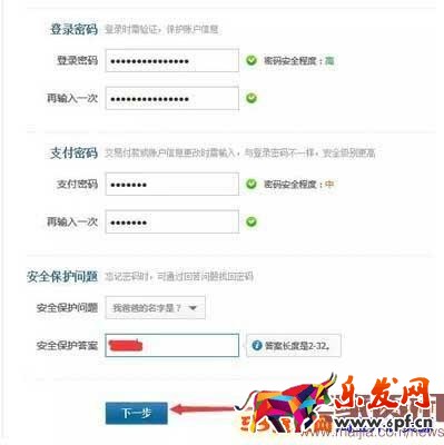淘寶企業店鋪 淘寶企業店鋪