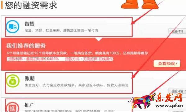 解析淘寶貸款 解析淘寶貸款