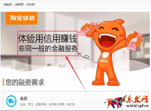 解析淘寶貸款 解析淘寶貸款