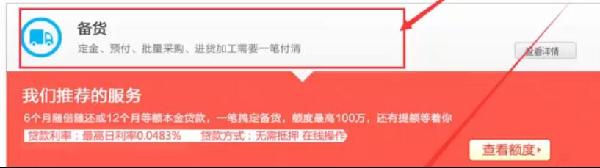 備貨功能 備貨功能