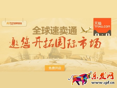 速賣通店鋪怎么表現(xiàn)和營銷？