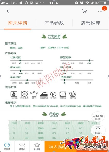 無線端直通車如何獲取自然搜索流量?