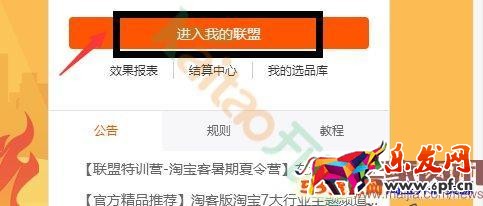 淘寶客傭金 淘寶客怎么賺取傭金?