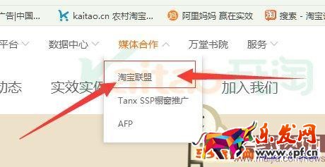 淘寶客 淘寶客怎么賺取傭金?
