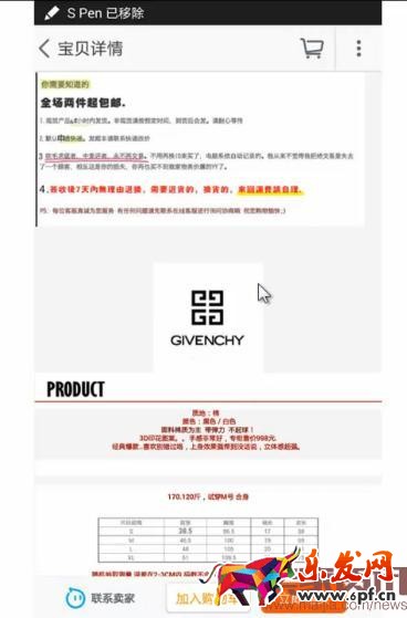 手淘頁面文字優化 手機淘寶頁面文字的優化技巧