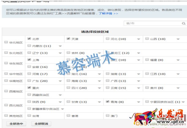 直通車的成敗,決定在于點擊率