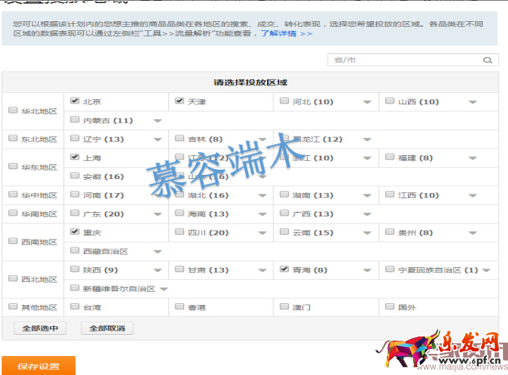 一言不合就開車,直通車的殺手點擊率 一言不合就開車,直通車的殺手點擊率